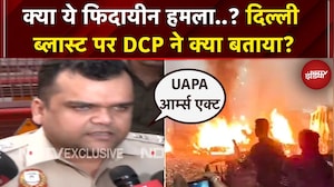 Delhi Red Fort Blast पर DCP North का पहला बयान आया सामने | Breaking