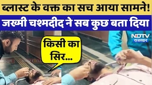 Delhi Red Fort Blast में जख्मी चश्मदीद का बयान | ब्लास्ट के वक्त का सच आया सामने! LNJP | News