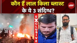 Delhi Blast Update: तारिक,आमिर और उमर का क्या है Lal Qila ब्लास्ट से कनेक्शन? | Delhi Car Blast