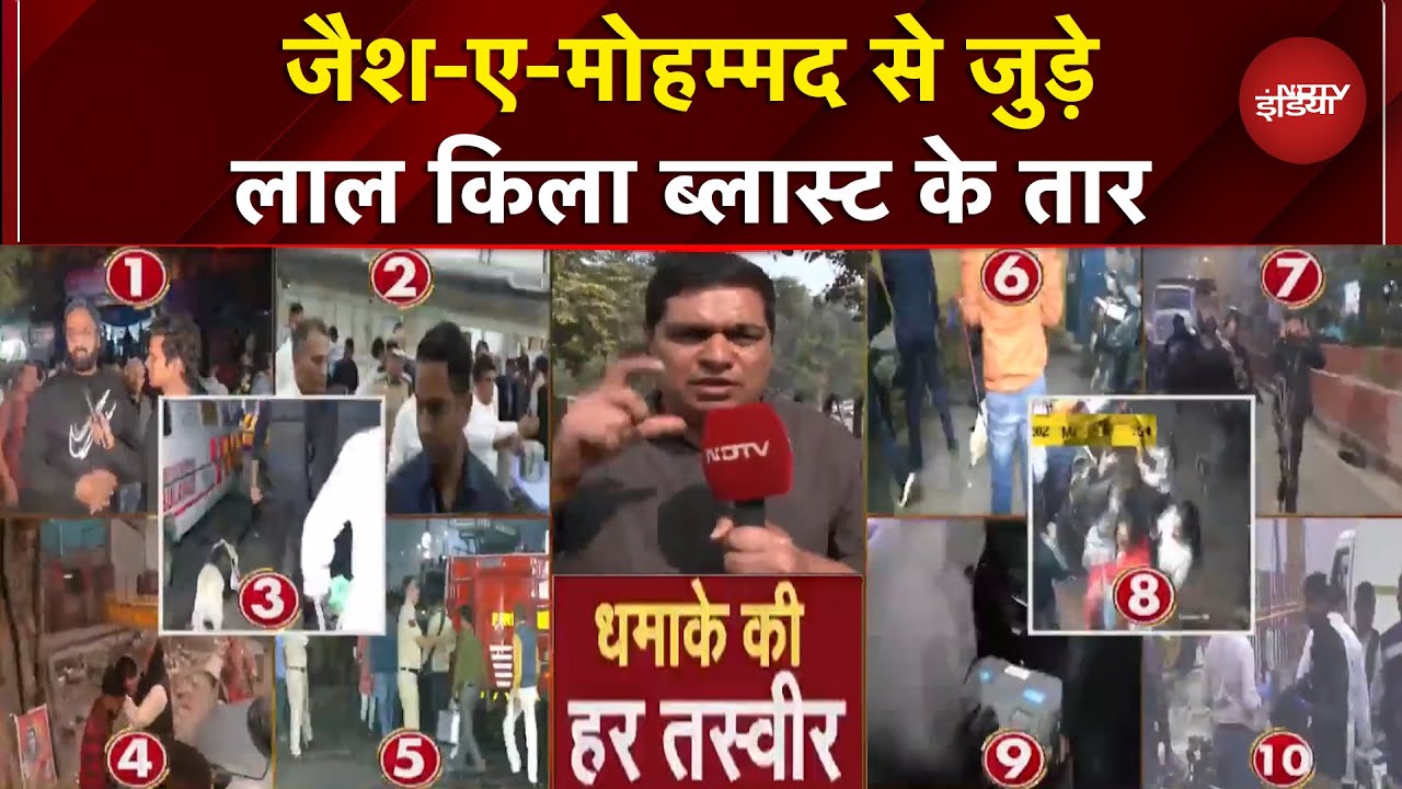 Delhi Blast Update: तो इसलिए हुआ दिल्ली ब्लास्ट..घबरा के भाग रहा था डॉ उमर! | Delhi Car Blast