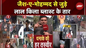 Delhi Blast Update: तो इसलिए हुआ दिल्ली ब्लास्ट..घबरा के भाग रहा था डॉ उमर! | Delhi Car Blast