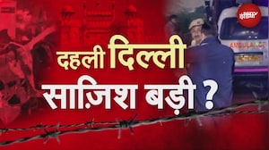 Delhi Blast पर NDTV की Special Report | Pulwama कनेक्शन, आगे बिग एक्शन? | Ground Zero पर NDTV India