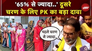 Bihar Elections Second Phase Polling: Prashant Kishor का बड़ा दावा, कहा- 'आज 65 प्रतिशत...'