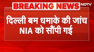 Delhi Blast: NIA को सौंपी गई दिल्ली ब्लास्ट की जांच, Lucknow में डॉ परवेज के घर छापेमारी