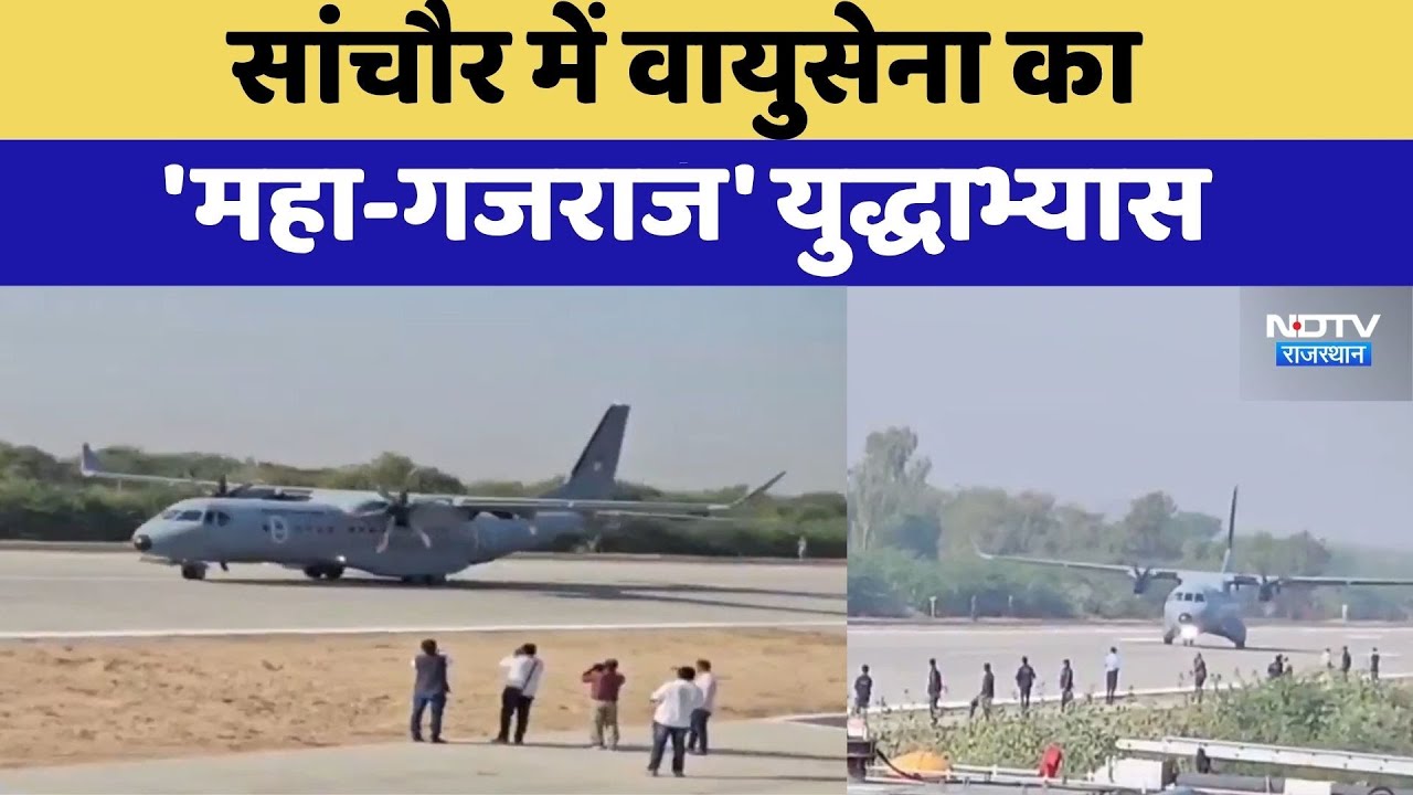 Sanchore: India Pakistan Border के करीब 'Operation Mahagajraj' | Latest News | Rajasthan