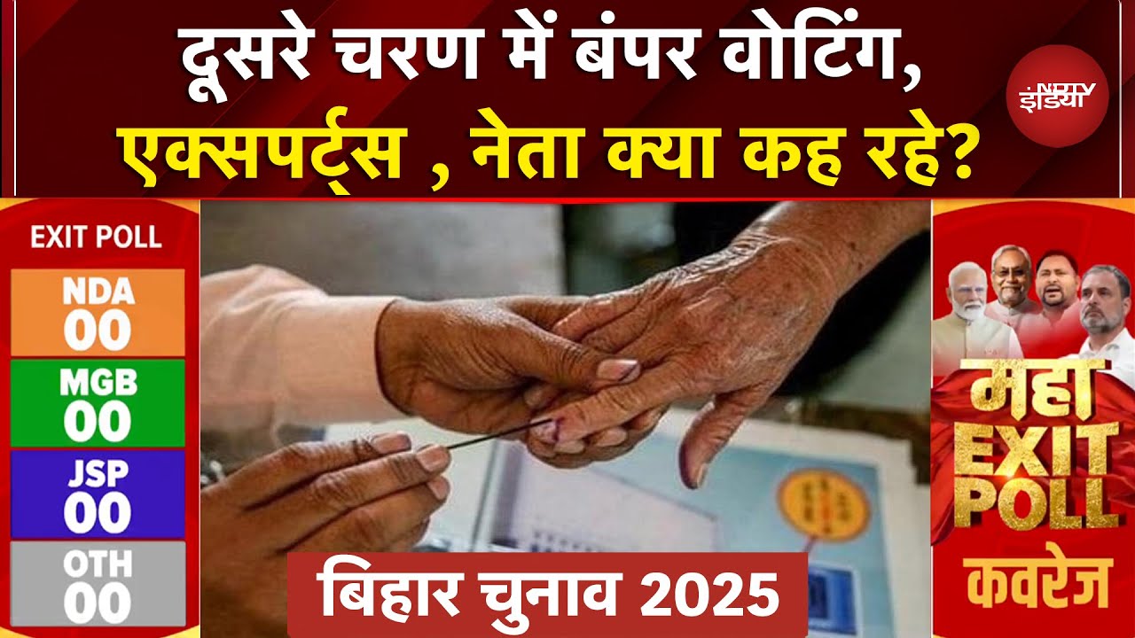 Bihar Exit Poll 2025: NDA Vs महागठबंधन-किसकी बढ़त? चुनावी रण में बंपर Voting! | Syed Suhail | NDTV