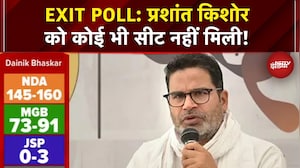 Bihar Exit Poll 2025 Breaking News: Prashant Kishor को कोई भी सीट नहीं मिली! | Bihar Elections