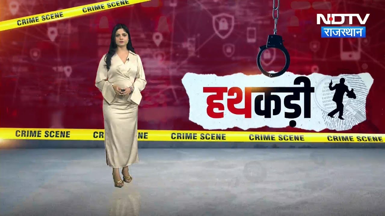 Terrorist Module, Blast In Delhi | Pakistan Terrorism | Drug Smuggling | Hanumangarh | Hathkadi