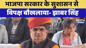 Rajasthan Politics: BJP Government के सुशासन से विपक्ष बौखलाया- Jhabar Singh Kharra