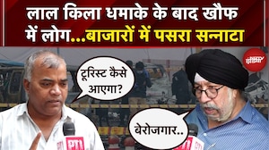 Delhi Lal Qila Blast: धमाके के बाद दिल्ली के बाजारों में सन्नाटा, व्यापारियों ने बताया खौफ का मंजर