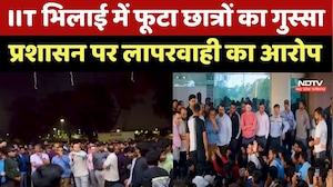 MP News :  IIT Bhilai में फूटा छात्रों का गुस्सा, Administration पर लापरवाही लगाया का आरोप