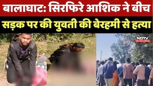 Balaghat News : सिरफिरे आशिक ने बीच सड़क पर की युवती की बेरहमी से हत्या