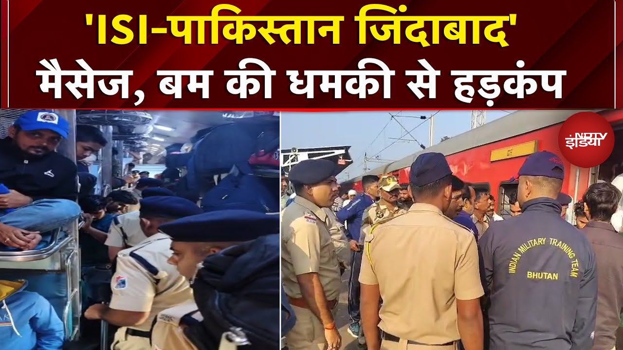 Maharashtra: Bhusawal Railway Station पर बम की खबर से हड़कंप | Mahanagri Express