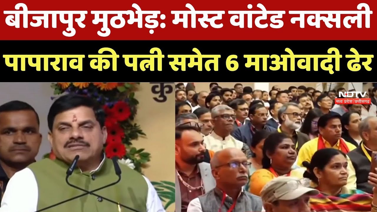 Bhopal News : जनजातीय गौरव वर्ष पर राष्ट्रीय सम्मेलन में CM Moahan Yadav शामिल