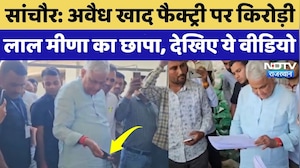 Kirodi Lal Meena ने Sanchore में अवैध खाद फैक्ट्री पर मारा छापा, क्या-क्या मिला? illegal Fertilizer