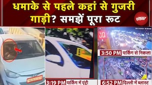 Delhi के किन-किन रास्तों से होकर गुजरी थी धमाका करने वाली गाड़ी, समझें रूट | Blast Update