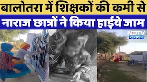 Jhunjhunu Viral Video: किसान नेता Dhannaram के घर पर हमला, पत्नी घायल, Viral Video | Crime