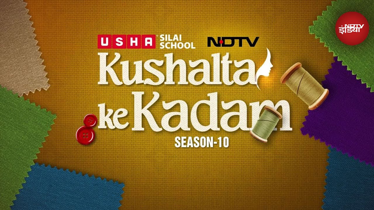 USHA x NDTV- Kushalta Ke Kadam Season 10: सपनों की सिलाई, ताकत की बुनाई