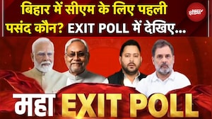 Bihar Exit Polls: Nitish, Tejashwi या PK... बिहार में सीएम के लिए पहली पसंद कौन?