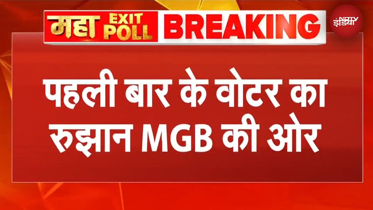 Axis My India EXIT POLL: First Time Voters ने Mahagathbandhan को क्यो चुना? | Bihar Exit Polls