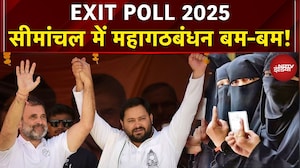 Bihar Exit Poll 2025: महागठबंधन के पक्ष में रहा MY फैक्टर! | Tejashwi Yadav | Bihar Election 2025