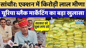 Sanchore News: एक्शन में Kirodi Lal Meena, Urea Black Marketing का बड़ा खुलासा | fertilizer