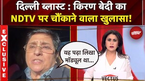 Delhi Blast Case: Kiran Bedi का NDTV पर चौंकाने वाला खुलासा! | Mic On Hai | Sucherita Kukreti