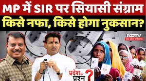 MP में SIR पर सियासी संग्राम, किसे नफा, किसे होगा नुकसान?