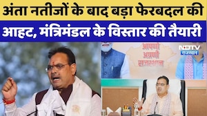 Rajasthan Politics: अंता नतीजों के बाद बड़ा फेरबदल की आहट, मंत्रिमंडल के विस्तार की तैयारी
