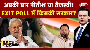 Syed Suhail: बिहार EXIT POLL में किसकी सरकार? | Axis My India EXIT POLL | Bharat Ki Baat Batata Hoon