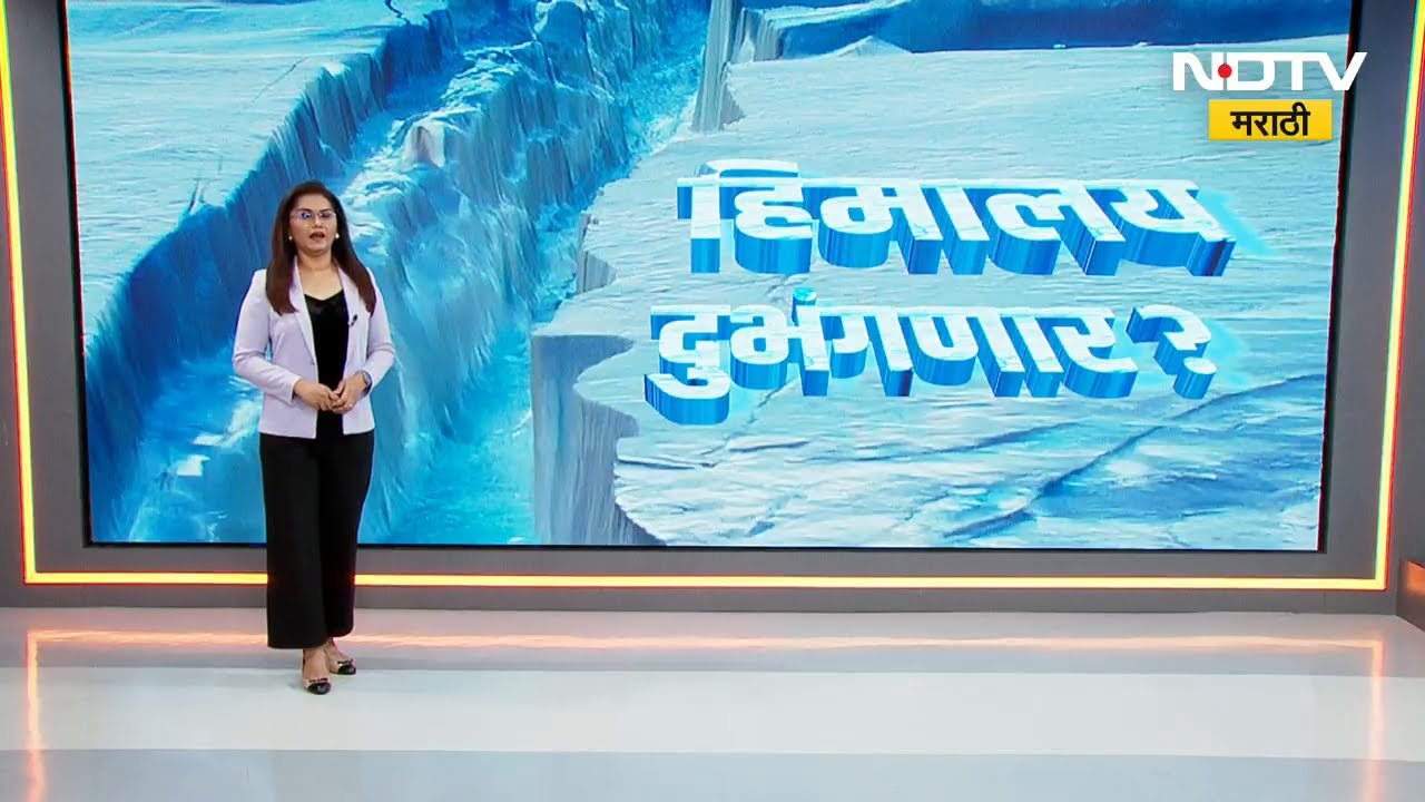 Special Report | पृथ्वीच्या पोटात काय घडतंय? भारत, नेपाळ, चीनवर मोठ्या भूकंपाचं संकट का?