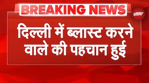 Delhi Blast को अंजाम देने वाले की हुई पहचान, DNA सैंपल हुआ मैच  | Umar | Breaking | Lal Qila