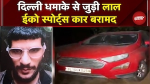Delhi Blast: लाल रंग की Eco Sports Car Faridabad से बरामद, धमाके से क्या कनेक्शन ? | Breaking News