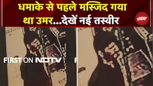 Delhi Blast: Umar की नई तस्वीर आई सामने,  धमाके से पहले मस्जिद भी गया था उमर | Breaking News