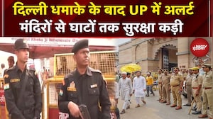 Delhi Blast के बाद UP और Uttarakhand में High Alert, मंदिरों से लेकर घाटों तक कड़ी सुरक्षा |Breaking