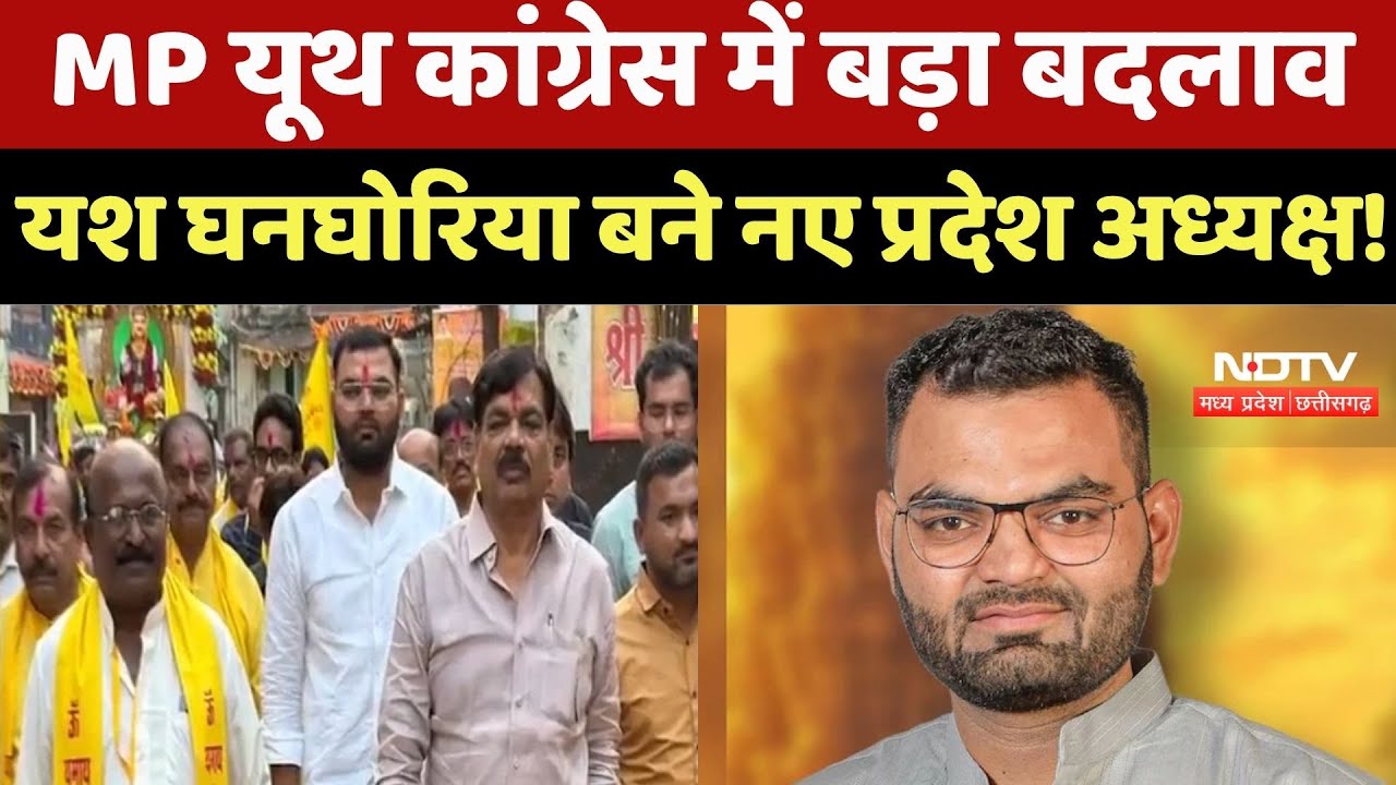 MP Politics : Yash Ghanghoria बनाए गए MP Youth Congress के New State President