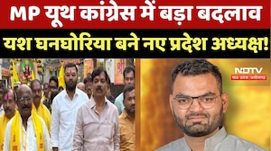 MP Politics : Yash Ghanghoria बनाए गए MP Youth Congress के New State President