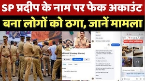 Cyber Crime:  SP के नाम से फर्जी Account बनाकर ठगी की कोशिश, Furniture बेचने के बहाने मांगे पैसे