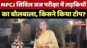 MPCJ Result 2022: Civil Judge का रिजल्ट जारी, Indore की Bhamini Rathi ने किया Top