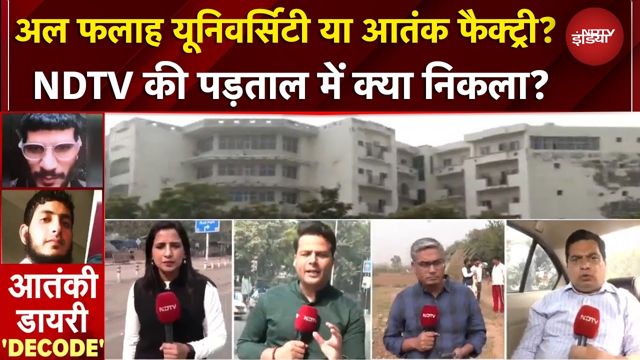 Delhi Blast: 'D गैंग' का टेरर, तुर्किए में बैठा हैंडलर? NDTV पर आंतकी डायरी 'DECODE'