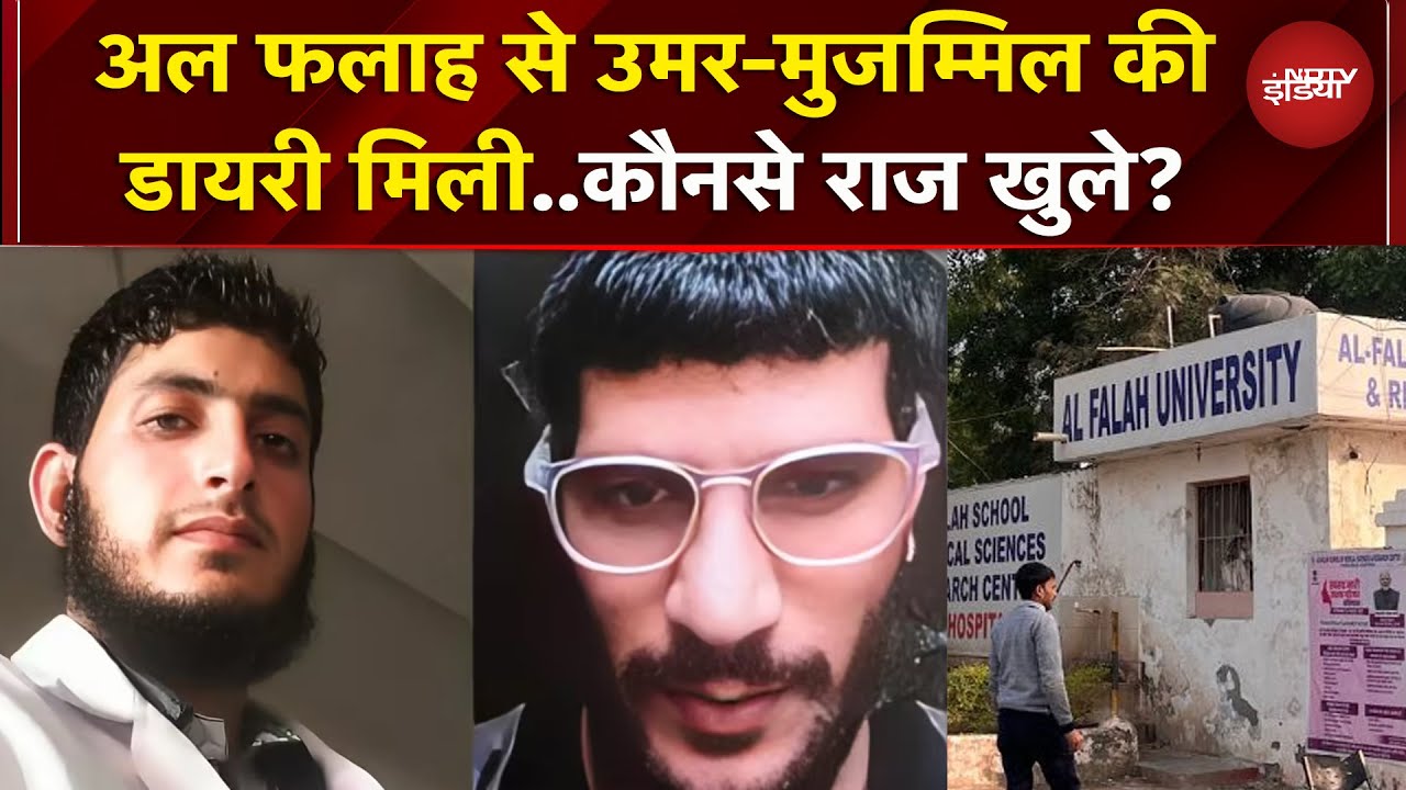 Al Falah University से मिली Muzammil और Umar की 'Secret Diary', Code Word में लिखी बातें | Breaking