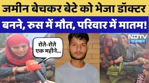 Alwar News: MBBS Student Ajit की मौत के बाद मां-बहन का रो-रोकर बुरा हाल, रुह कंपा देगी Story!