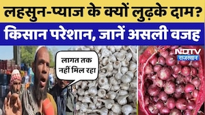 Onion-Garlic Rate In Rajasthan: प्याज-लहसुन फेंकने को क्यों मजबूर हुए किसान? Vegetable Price News