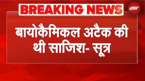 Delhi Blast: गुजरात मॉड्यूल पर सबसे बड़ा खुसाला, बायोकैमिकल अटैक से भक्तों को मारने की थी साजिश