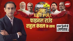 Bihar की हर सीट पर सस्पेंस, कौन बनेगा किंगमेकर? NDTV पर महा EXIT POLL राहुल कंवल के साथ