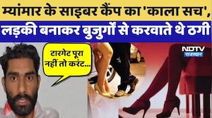 Myanmar Cyber Scam का 'काला सच', लड़की बनाकर बुजुर्गों से करवाते थे ठगी | Human Trafficking | Latest