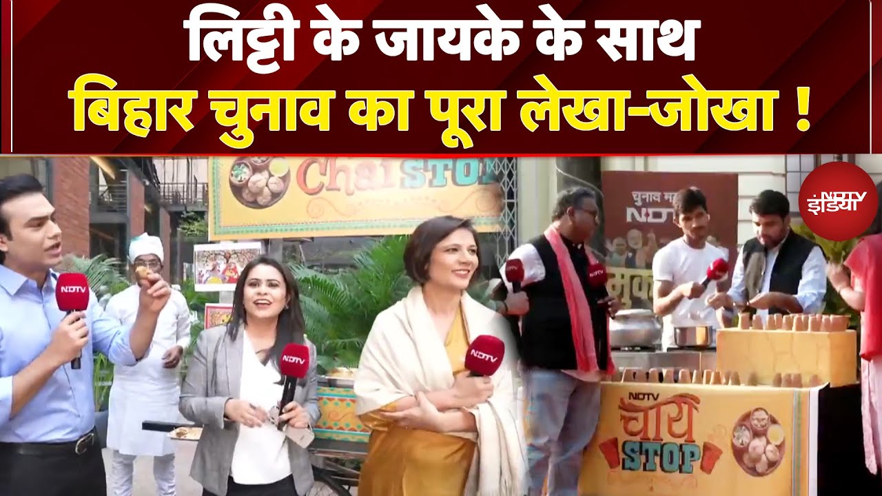 Bihar Elections Results: Nitish Vs Tejashwi, EXIT POLL में कौन आगे? बिहार चुनाव का पूरा लेखा-जोखा!