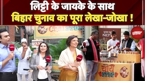 Bihar Elections Results: Nitish Vs Tejashwi, EXIT POLL में कौन आगे? बिहार चुनाव का पूरा लेखा-जोखा!