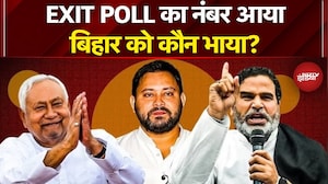 Bihar EXIT POLL: एक्जिट पोल में किसकी सरकार? Prashant Kishor | Rahul Kanwal | Election Results