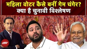 Bihar Elections 2025 EXIT POLL | Women Voters कैसे बनीं गेम चंगेर? Nitish या Tejashwi किसको समर्थन